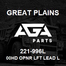 221-996L Great Plains 00HD OPNR LFT LEAD LG BASE ASM | AGA Parts